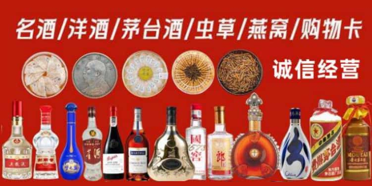 东风区回收烟酒电话